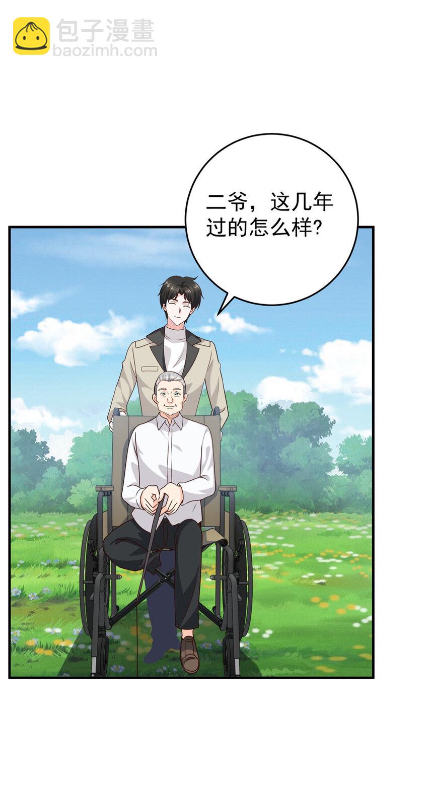 36 二爷还有两条腿-第37话