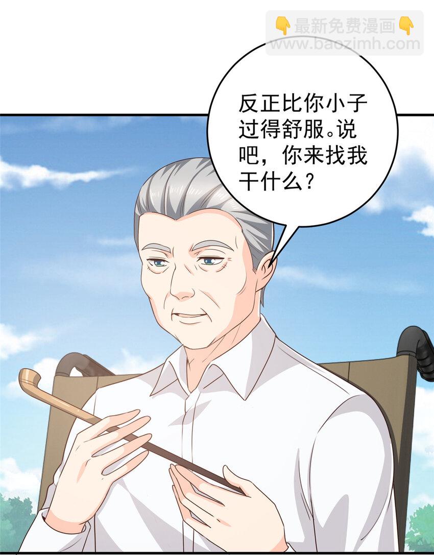 36 二爷还有两条腿-第37话