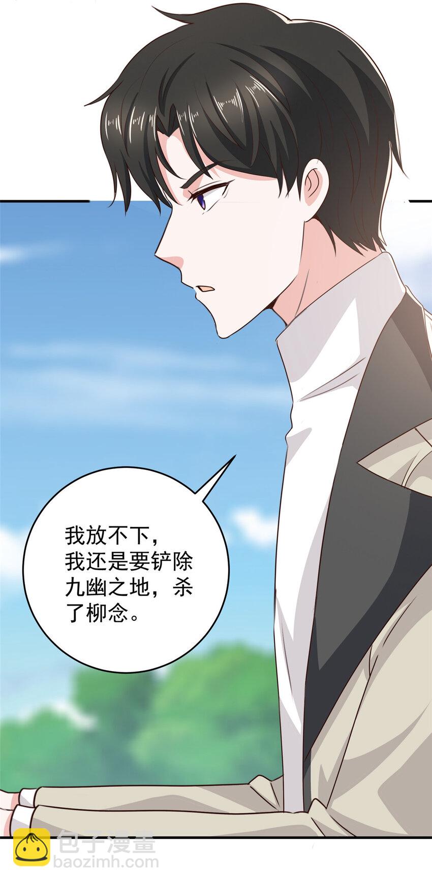 36 二爷还有两条腿-第37话