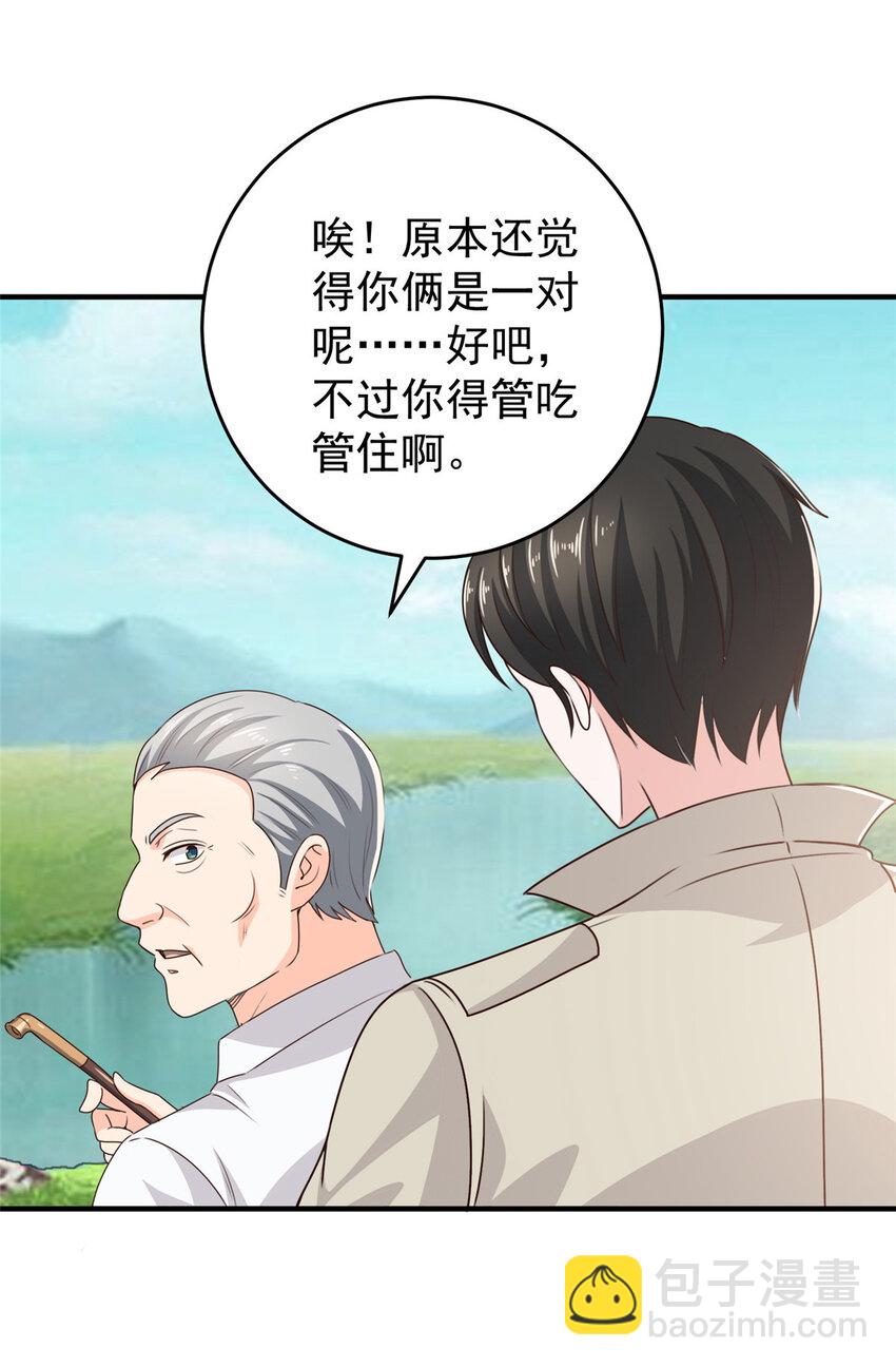 36 二爷还有两条腿-第37话