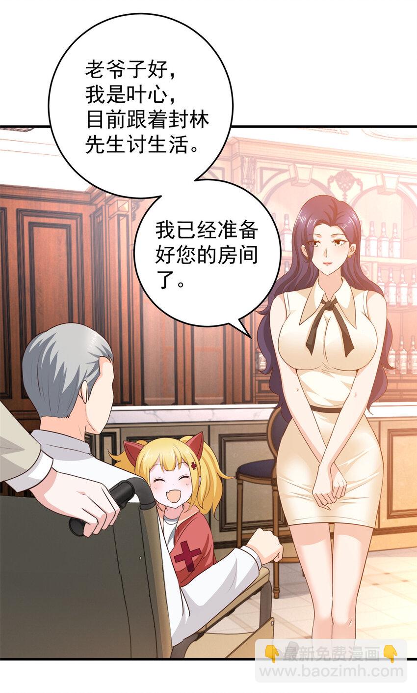 36 二爷还有两条腿-第37话