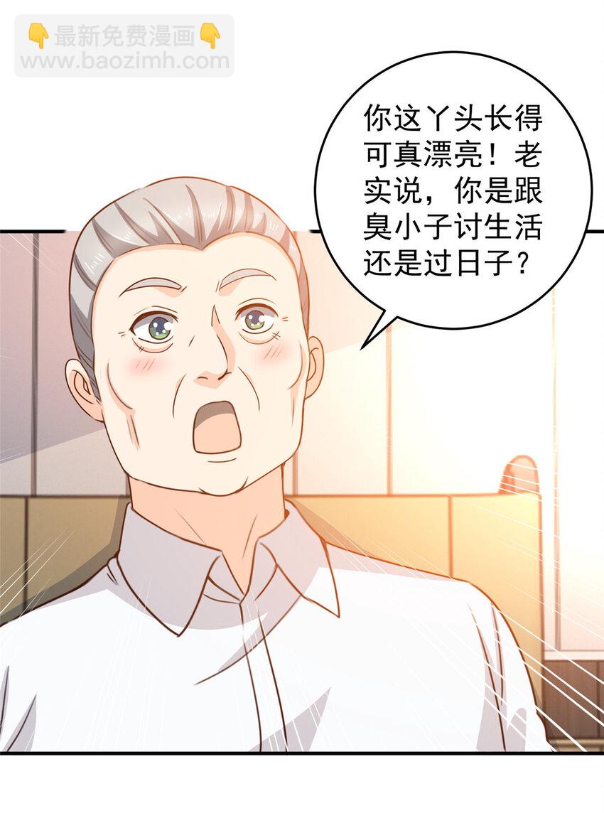 36 二爷还有两条腿-第37话