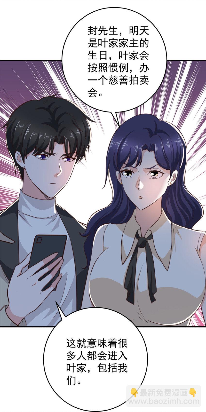 36 二爷还有两条腿-第37话