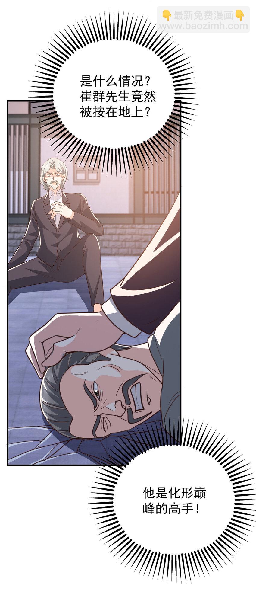 36 二爷还有两条腿-第37话