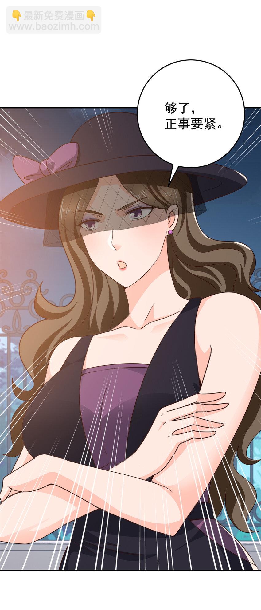 36 二爷还有两条腿-第37话