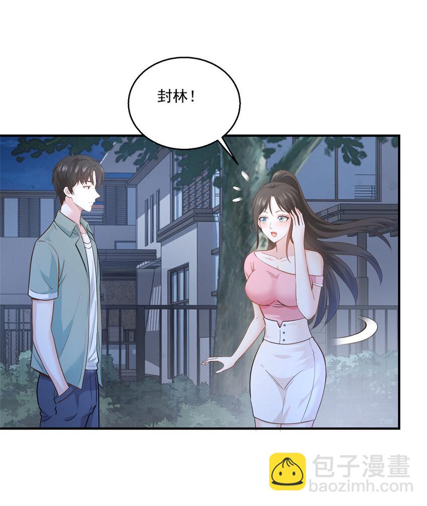 04 又一个未婚妻-第5话