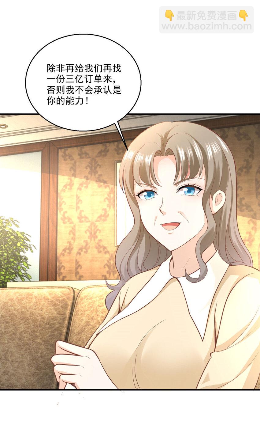 04 又一个未婚妻-第5话