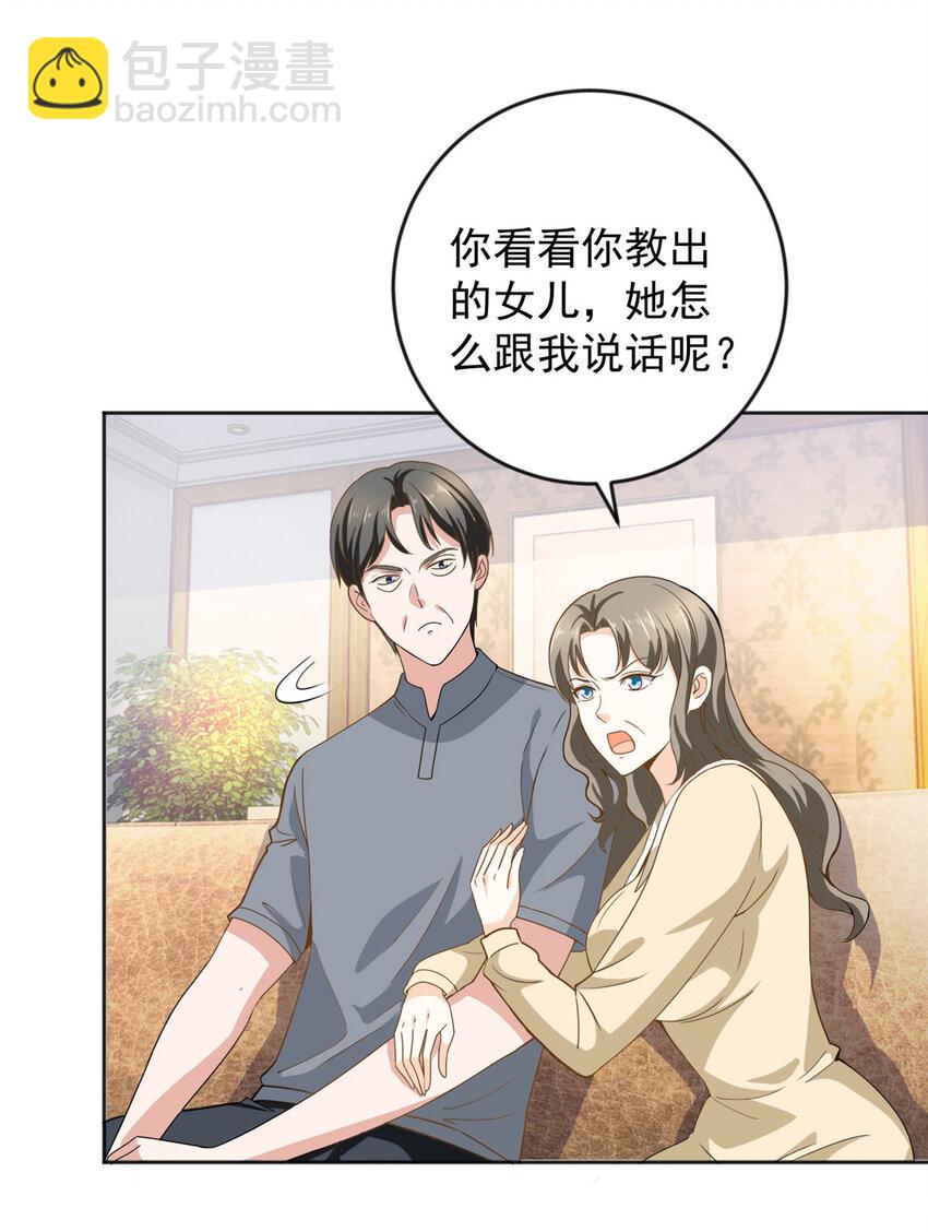 04 又一个未婚妻-第5话