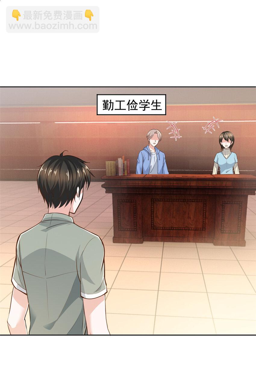 04 又一个未婚妻-第5话