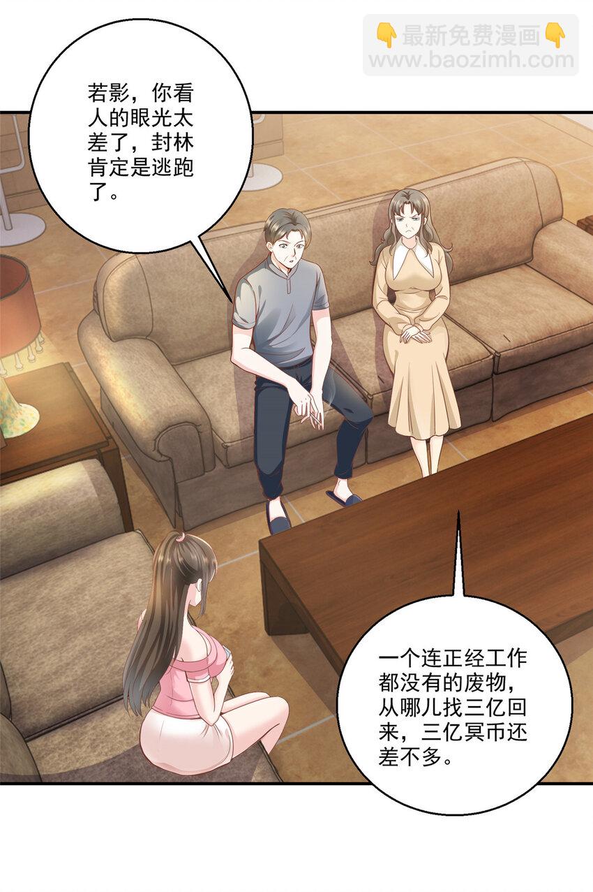 04 又一个未婚妻-第5话