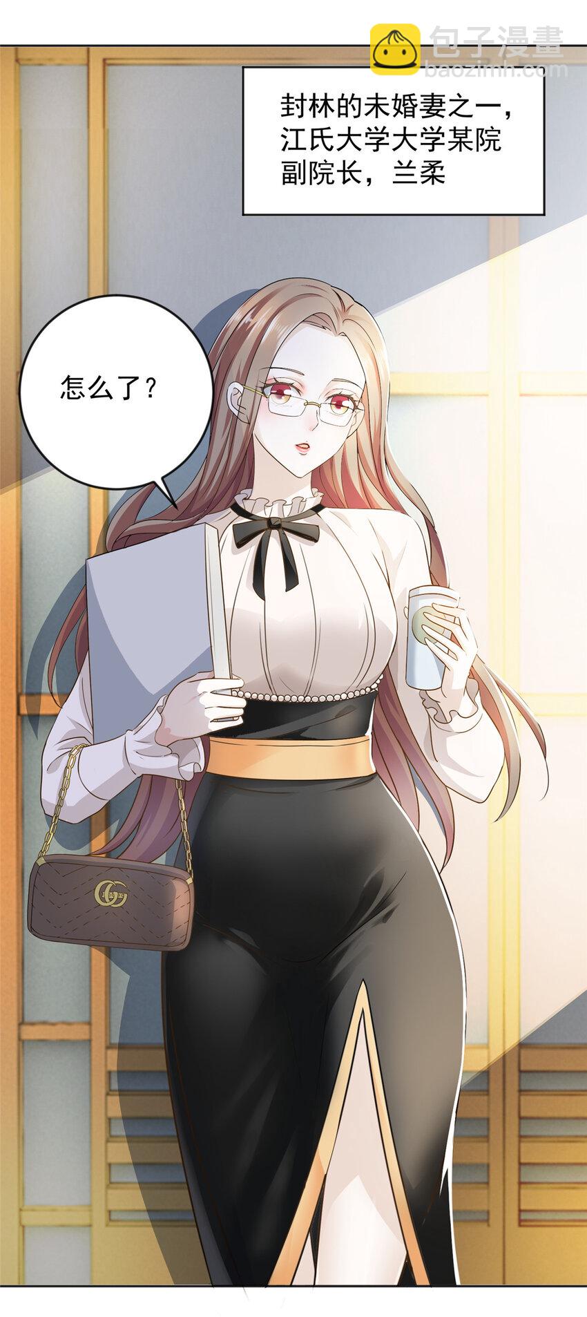 04 又一个未婚妻-第5话