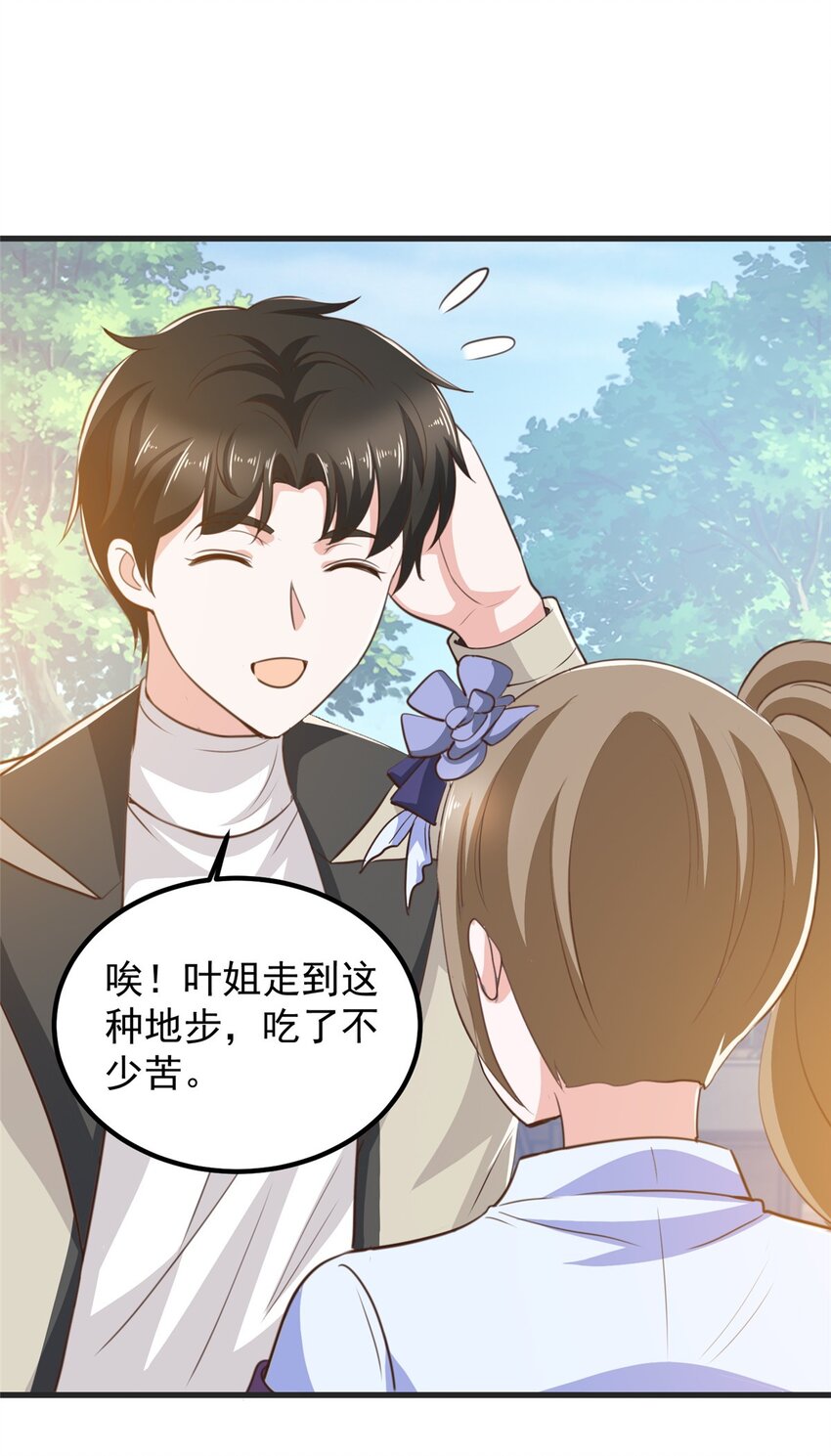 40 调虎离山-第41话