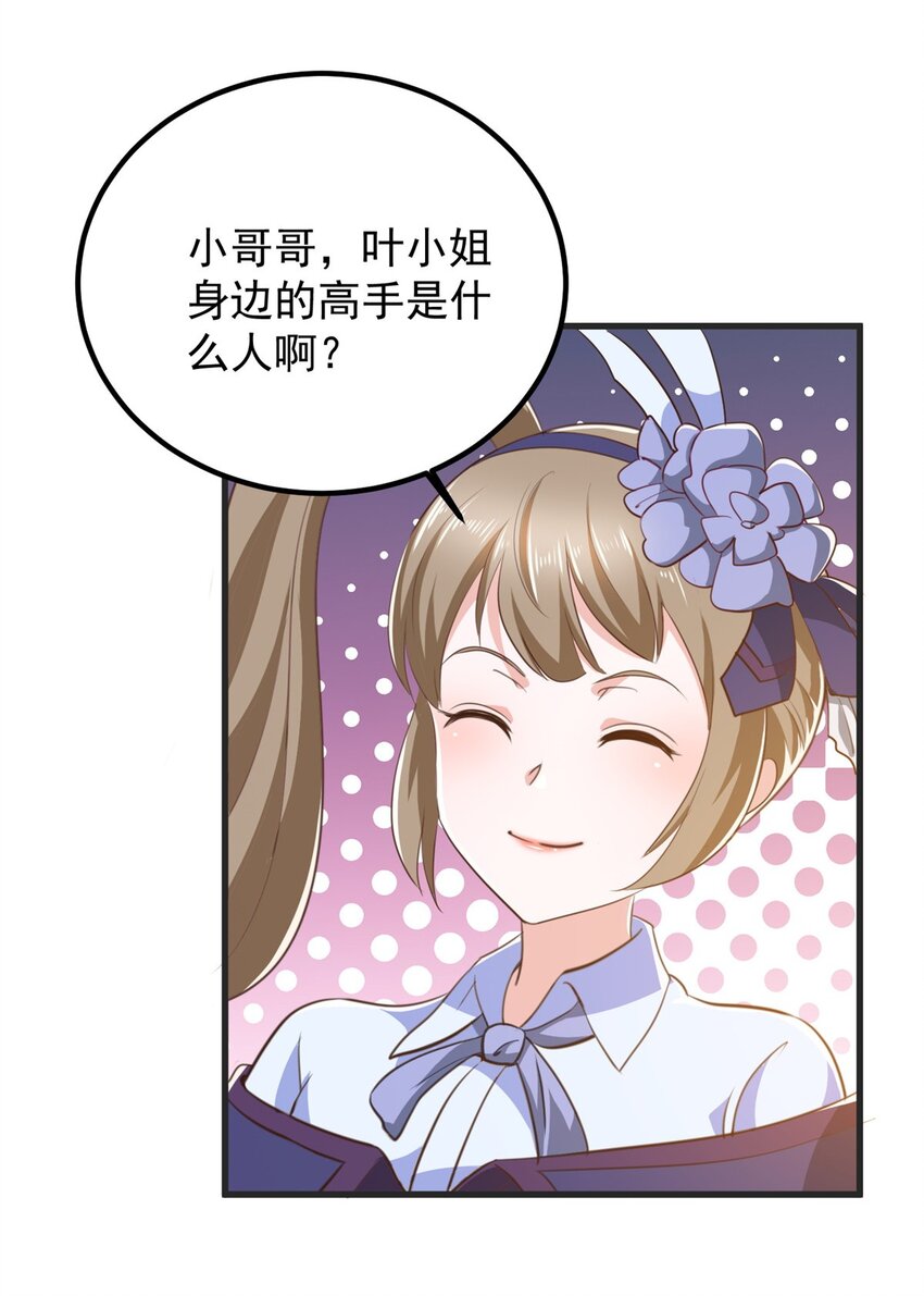 40 调虎离山-第41话