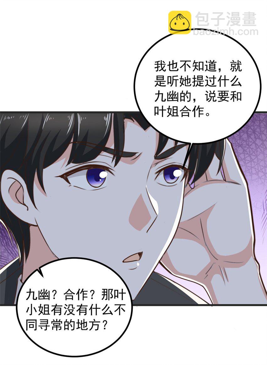 40 调虎离山-第41话