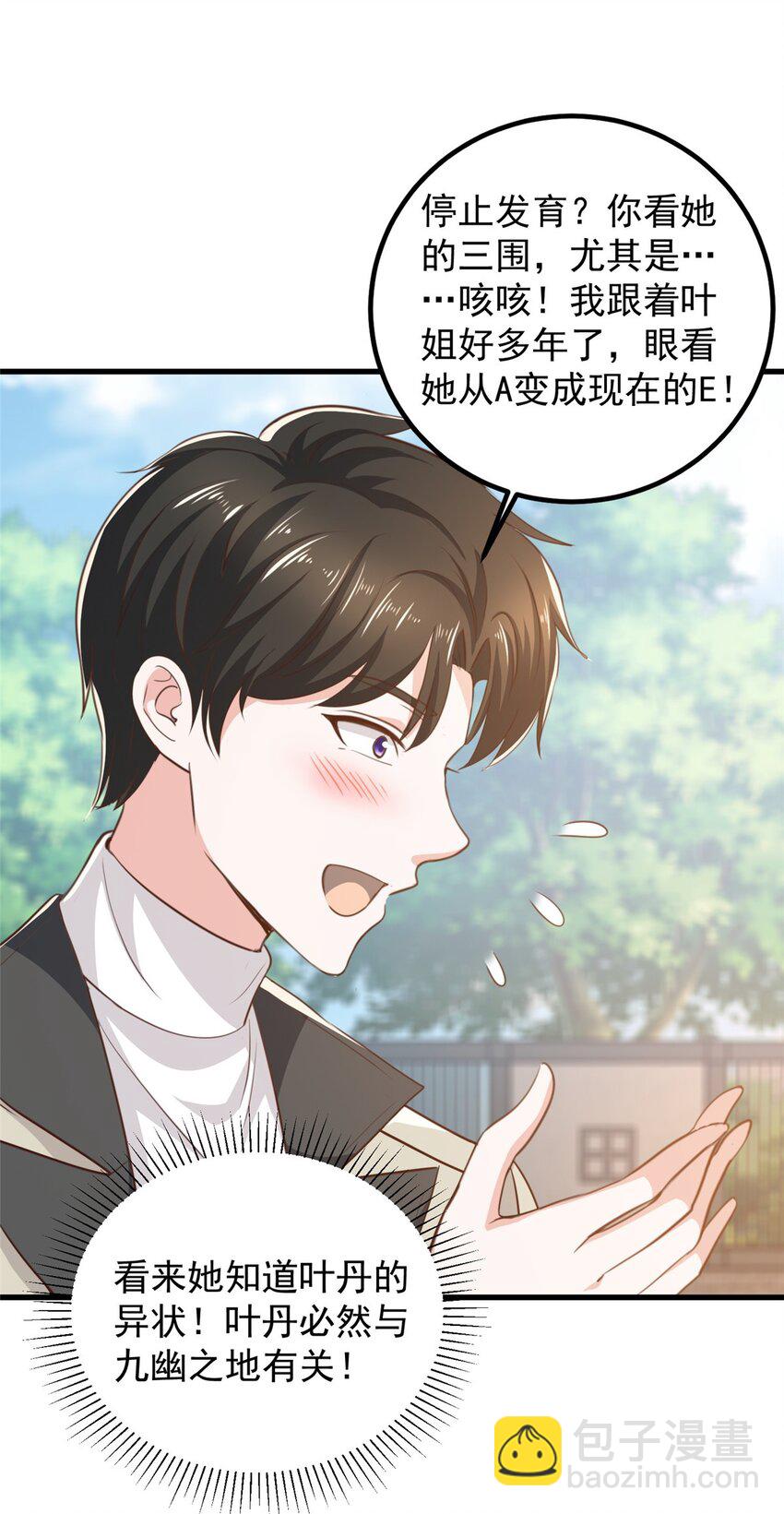 40 调虎离山-第41话