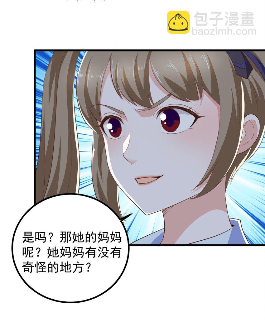 40 调虎离山-第41话