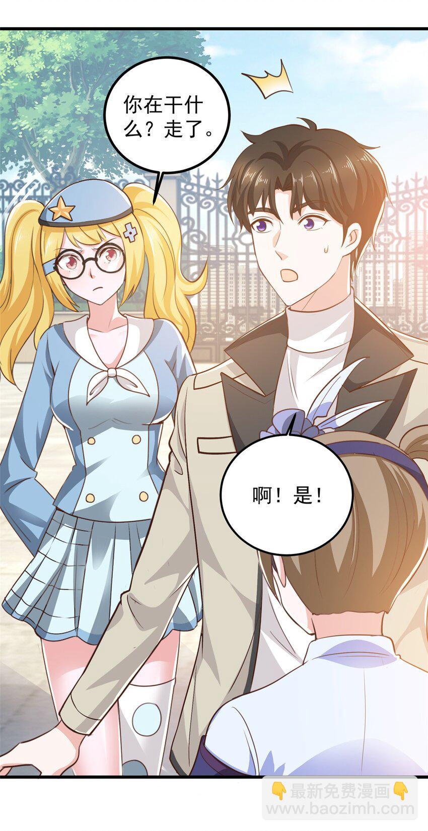 40 调虎离山-第41话