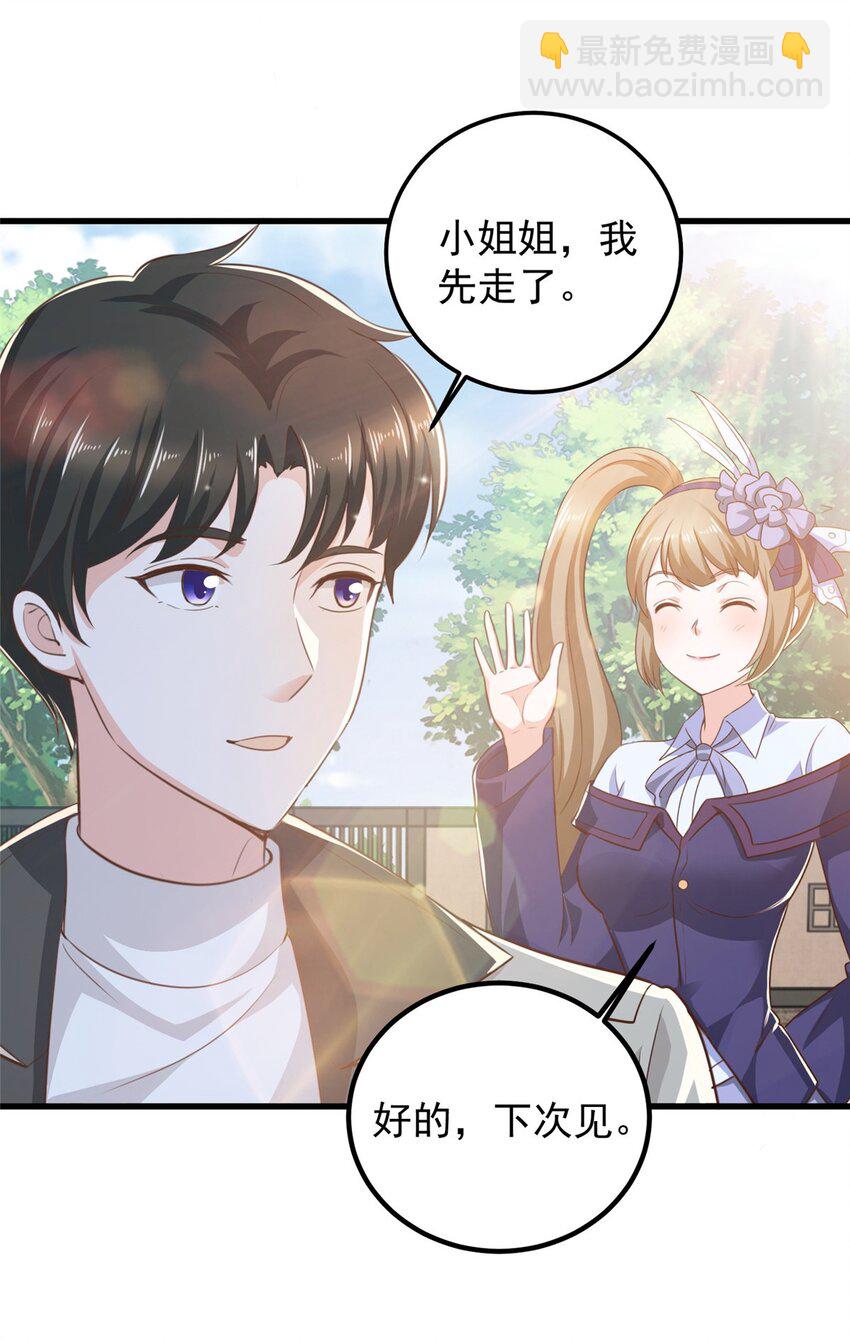 40 调虎离山-第41话