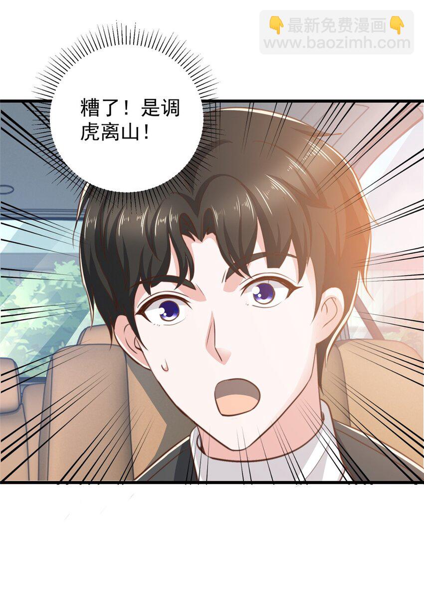 40 调虎离山-第41话