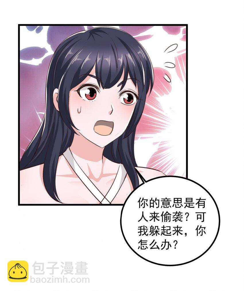 40 调虎离山-第41话