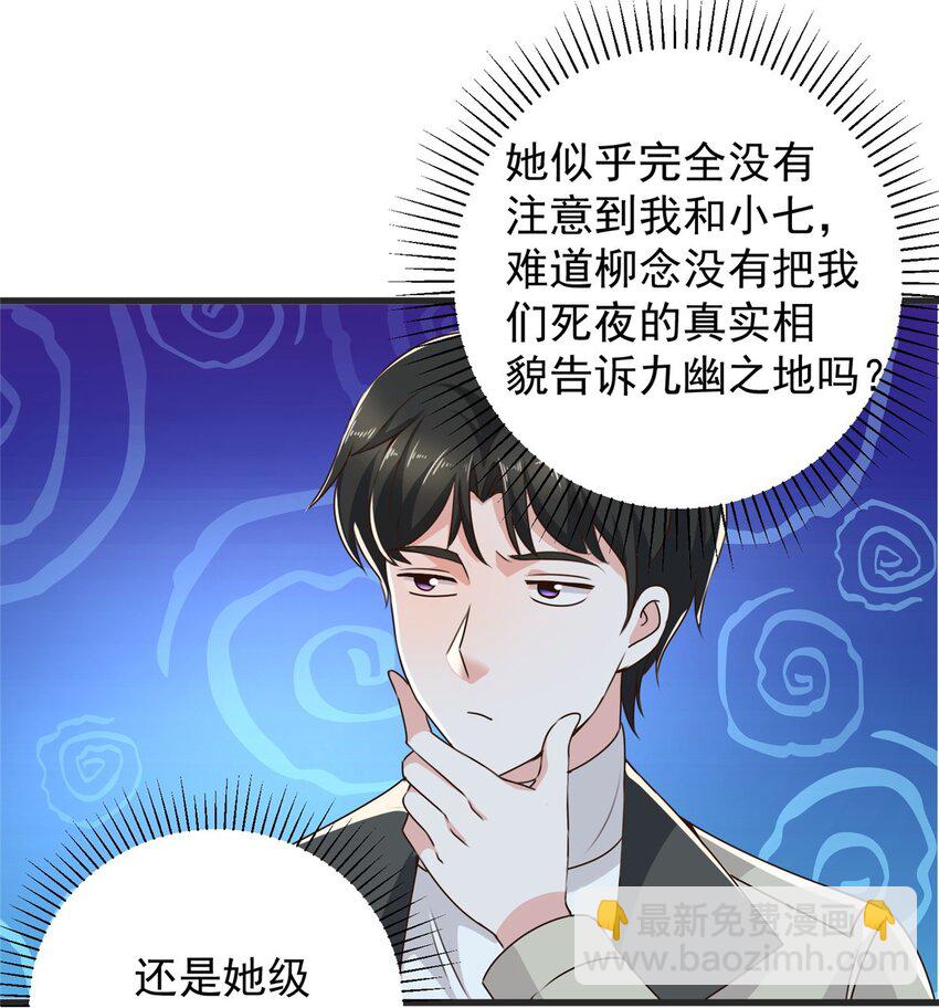 40 调虎离山-第41话