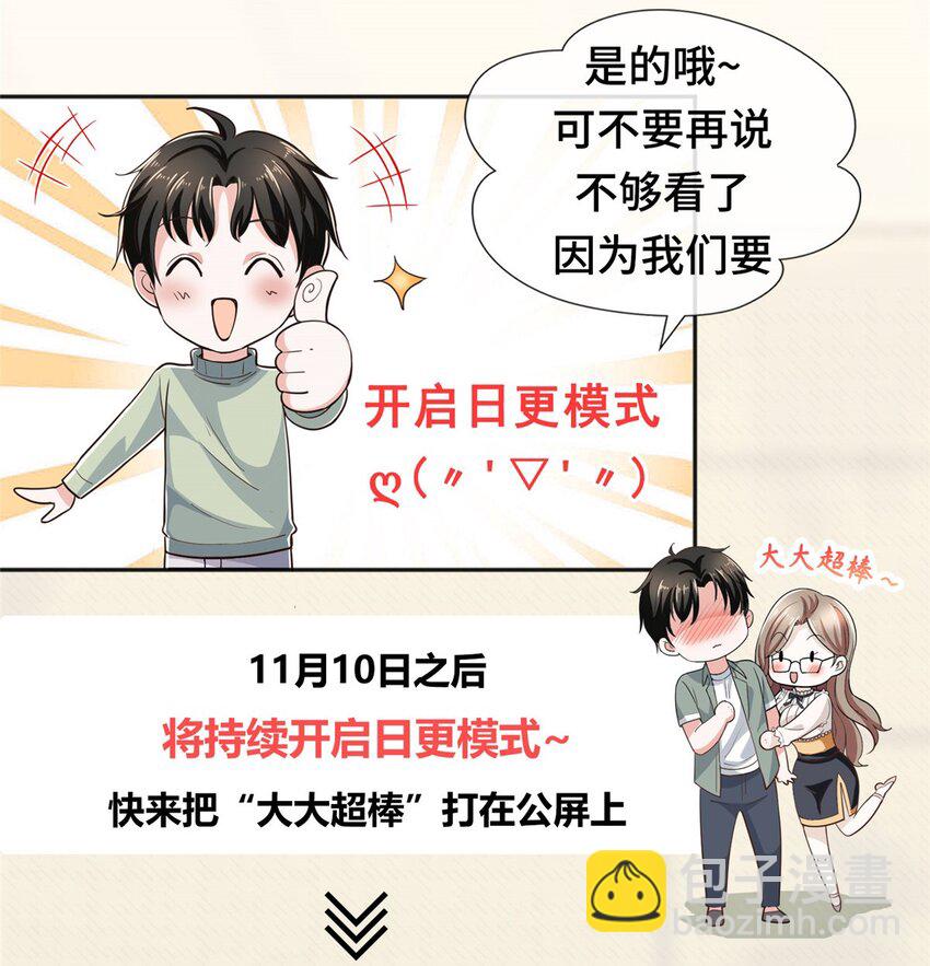 40 调虎离山-第41话