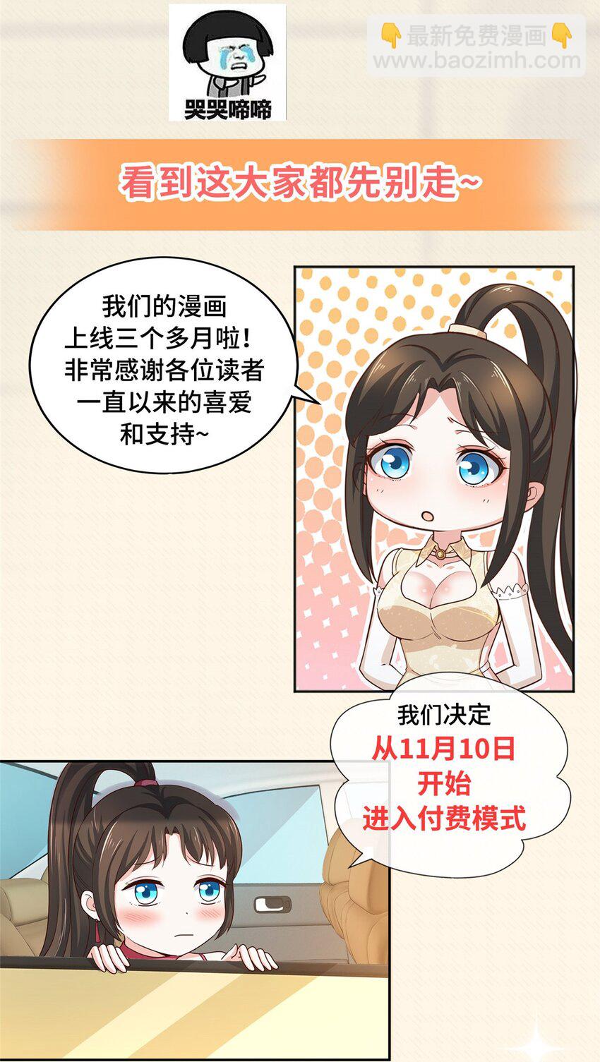 40 调虎离山-第41话