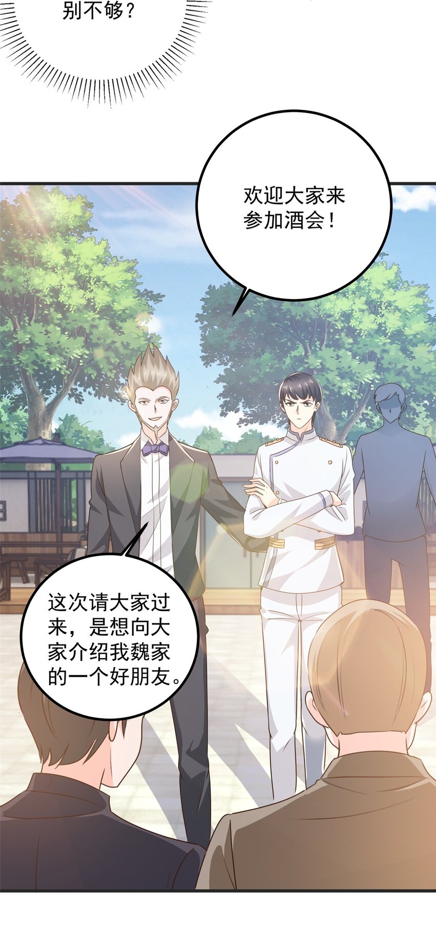 40 调虎离山-第41话