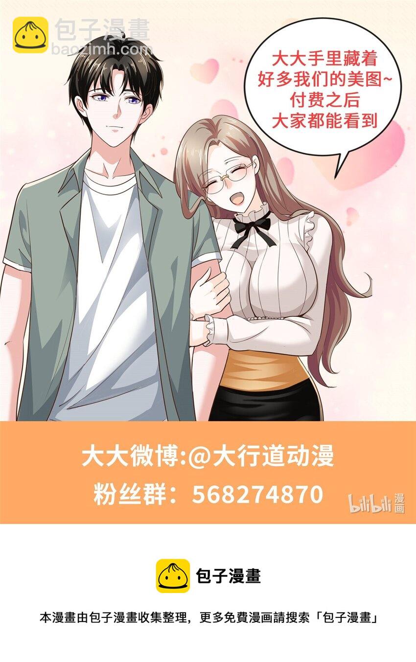 40 调虎离山-第41话