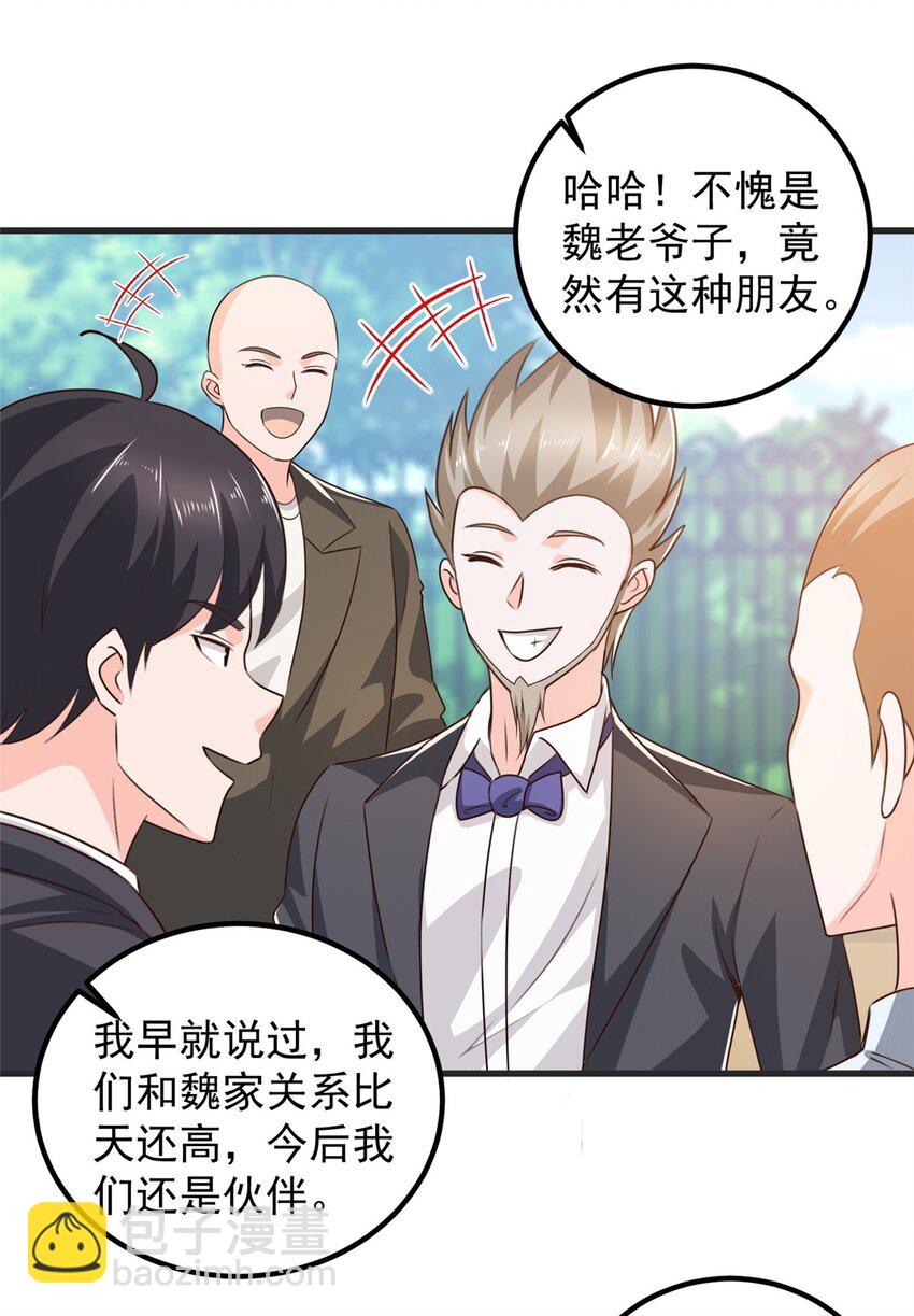 40 调虎离山-第41话