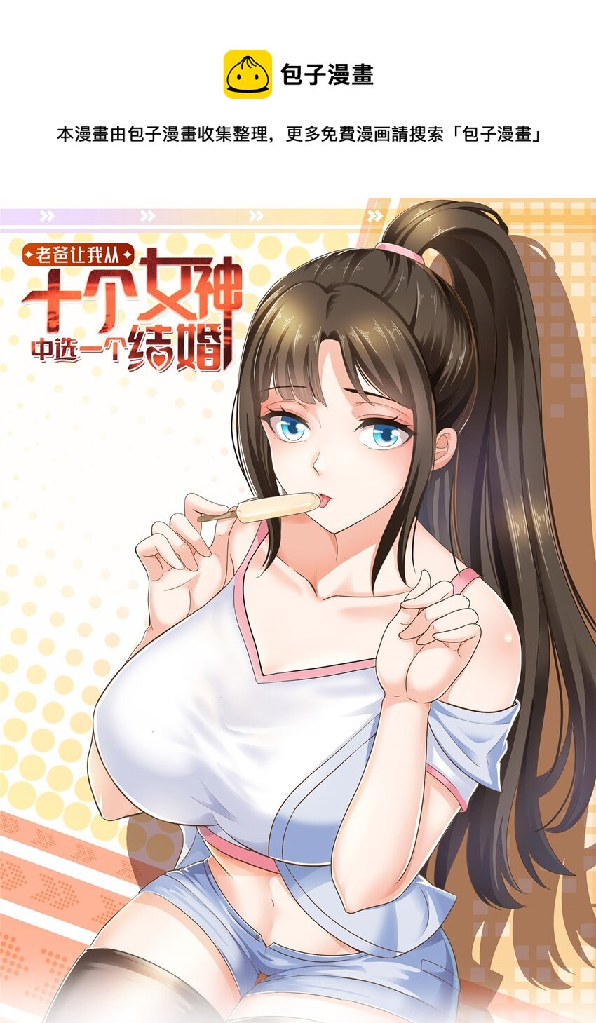 42 用烤鸡钓出新妹子-第43话