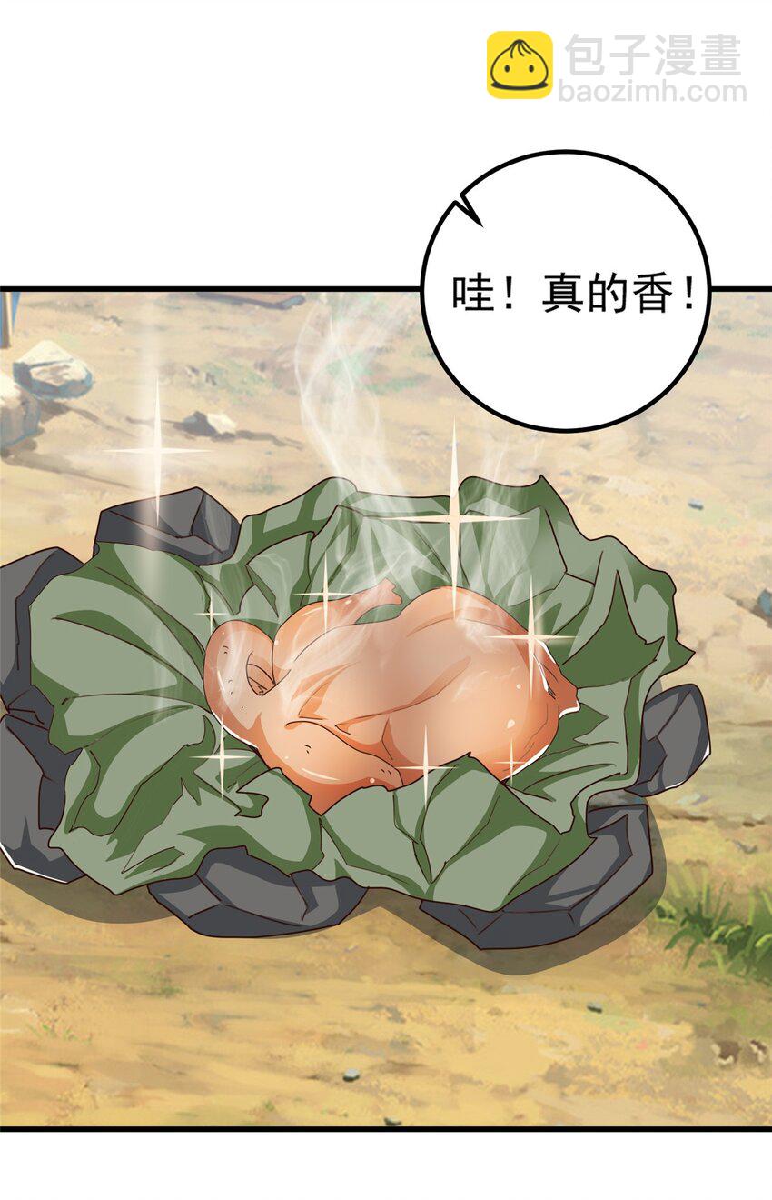 42 用烤鸡钓出新妹子-第43话