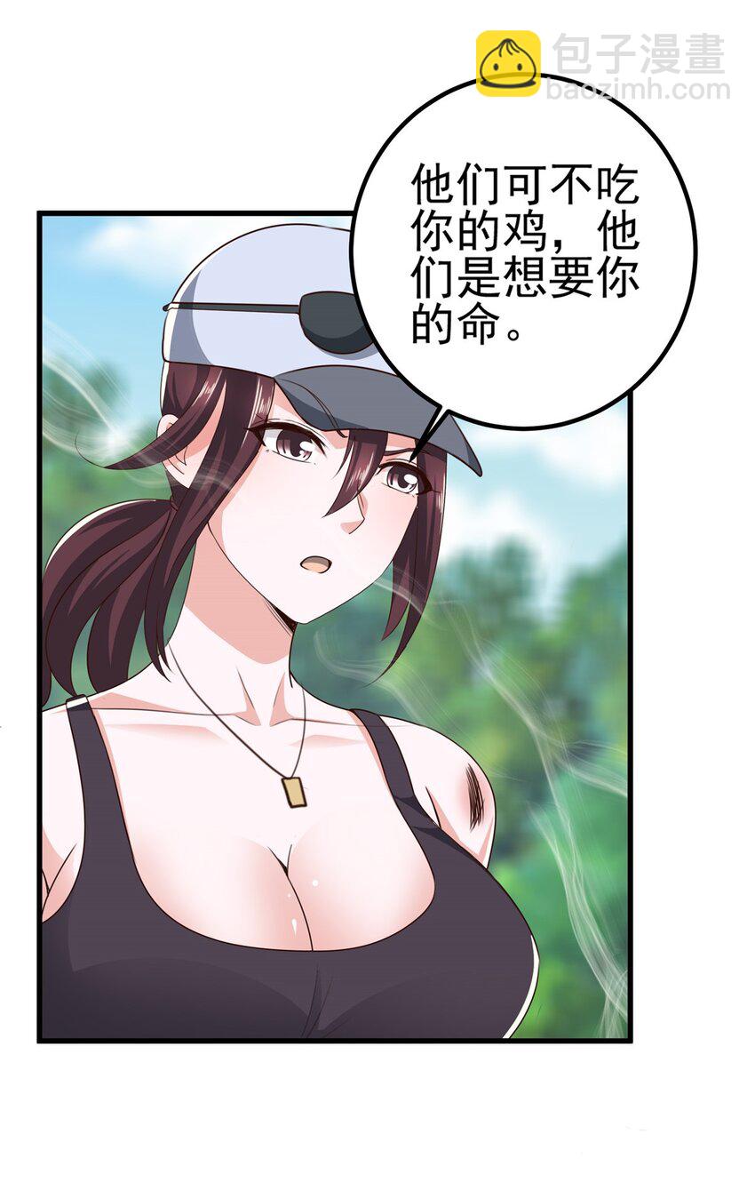 42 用烤鸡钓出新妹子-第43话