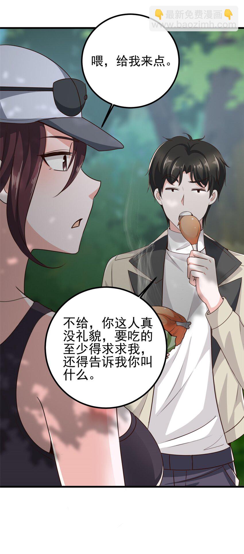 42 用烤鸡钓出新妹子-第43话