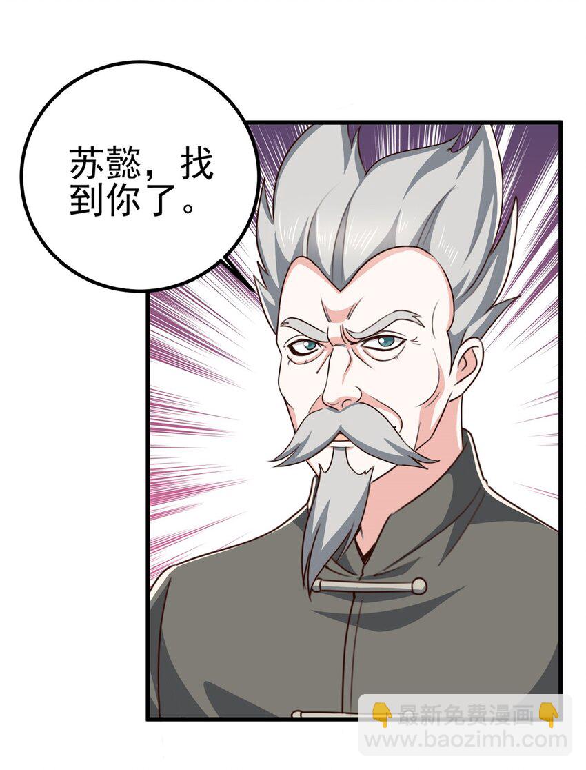 42 用烤鸡钓出新妹子-第43话