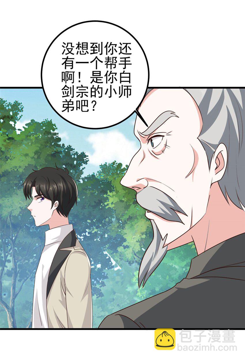 42 用烤鸡钓出新妹子-第43话