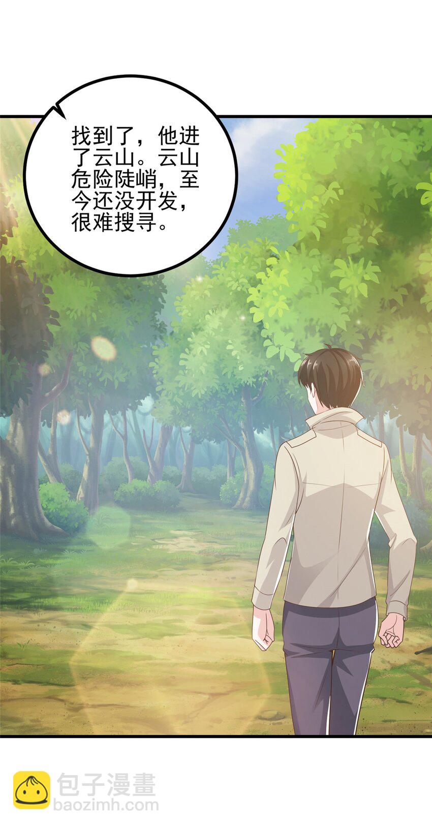 42 用烤鸡钓出新妹子-第43话