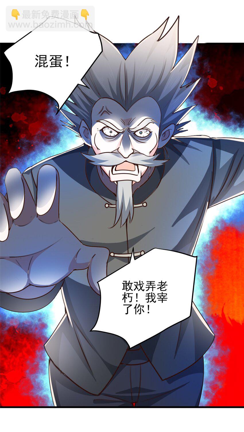 42 用烤鸡钓出新妹子-第43话