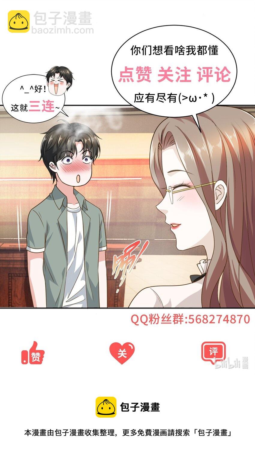 42 用烤鸡钓出新妹子-第43话