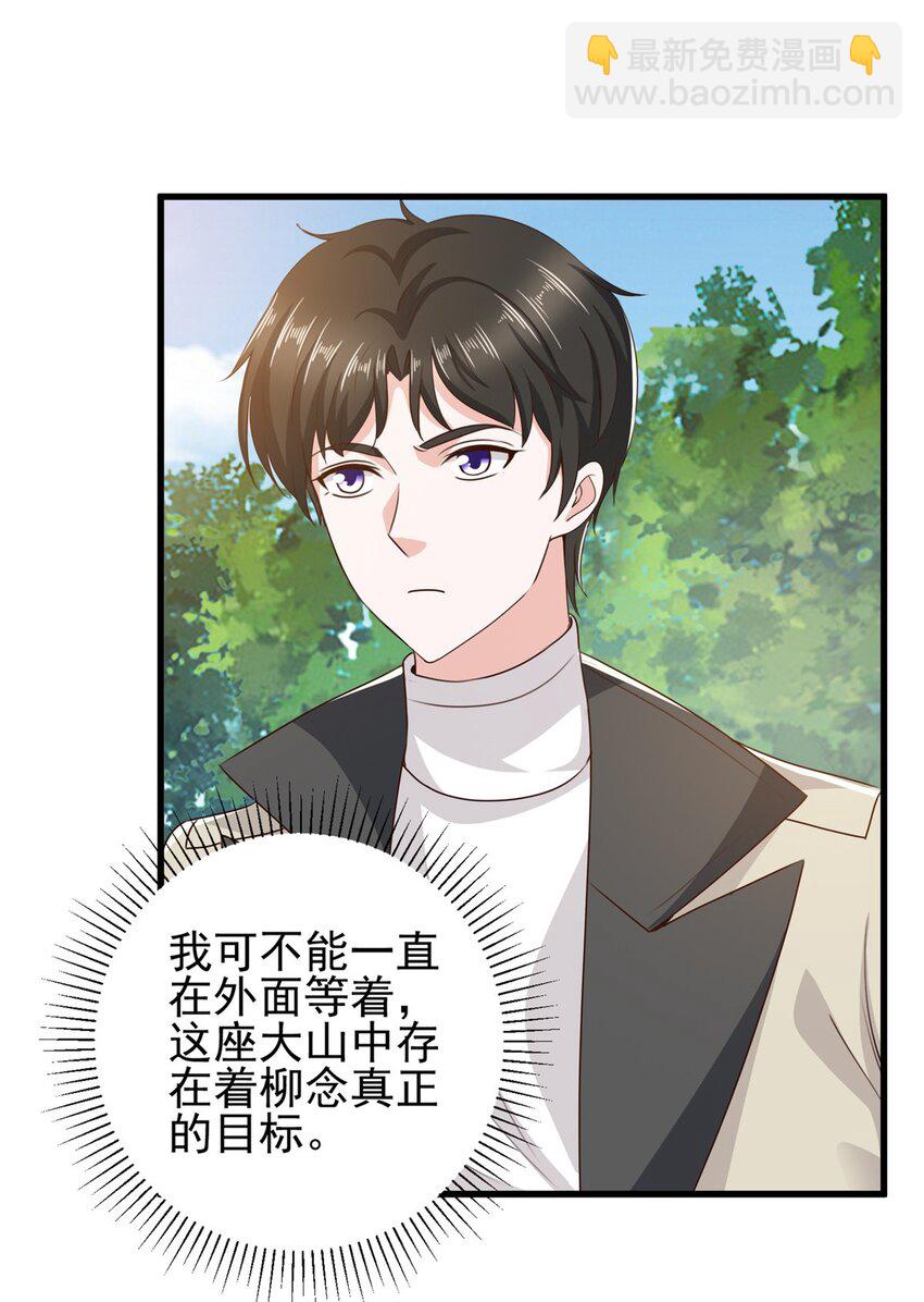 42 用烤鸡钓出新妹子-第43话