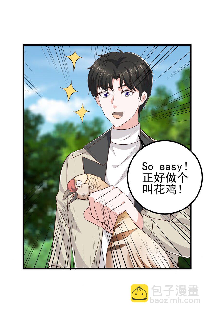 42 用烤鸡钓出新妹子-第43话