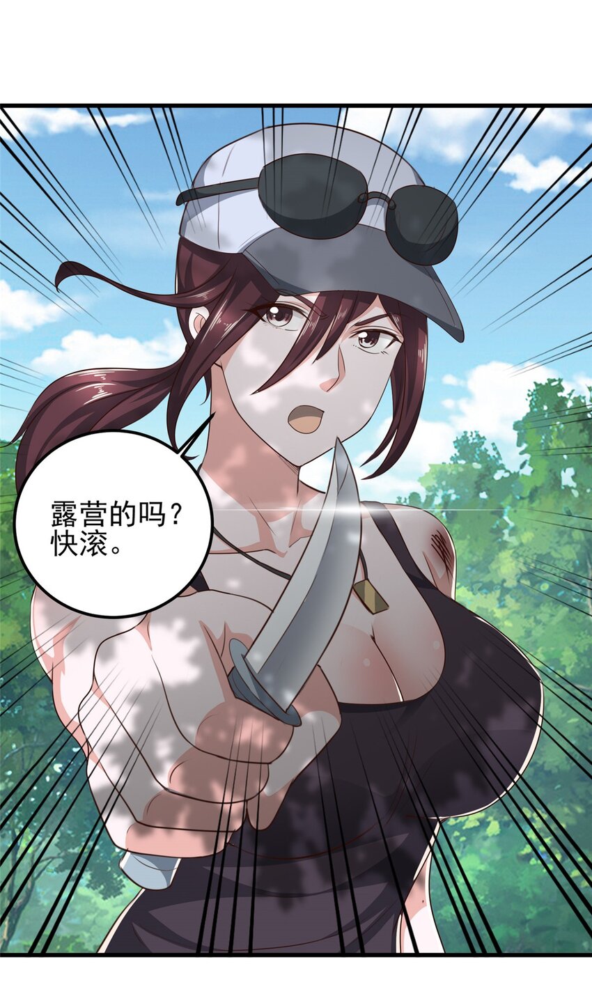 42 用烤鸡钓出新妹子-第43话