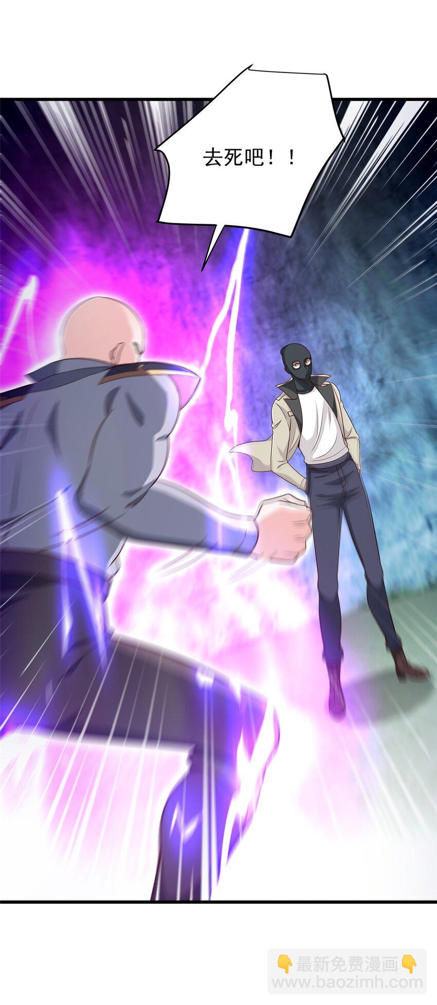 44 辣手夺宝-第45话