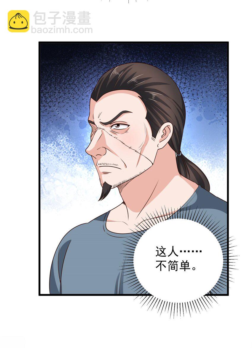 44 辣手夺宝-第45话