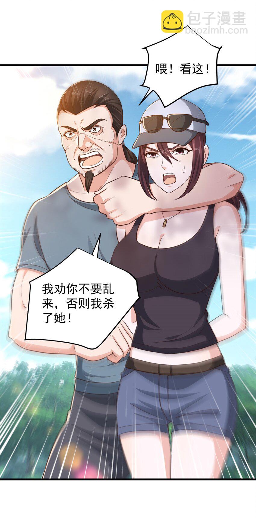 44 辣手夺宝-第45话