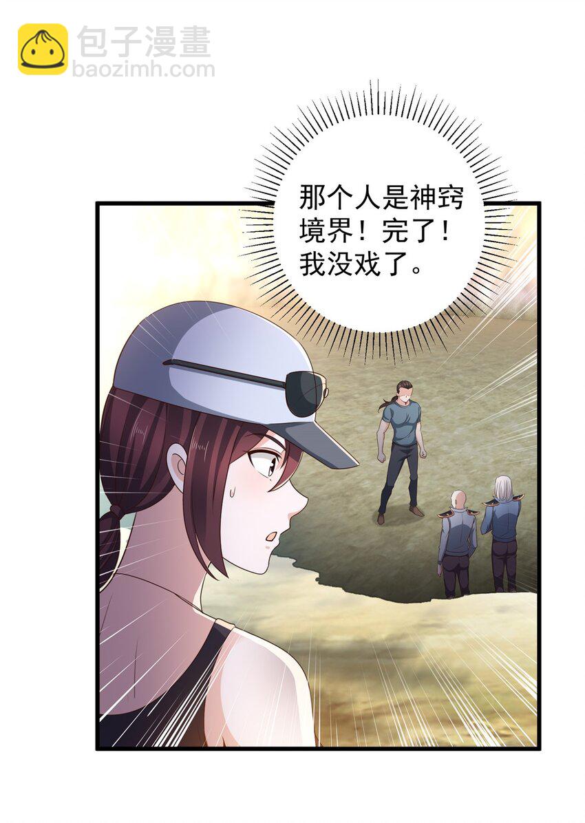 44 辣手夺宝-第45话