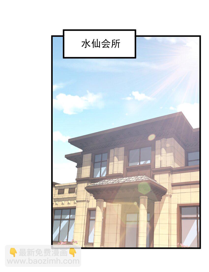 46 找准定位很重要-第47话