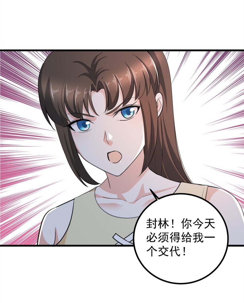 46 找准定位很重要-第47话