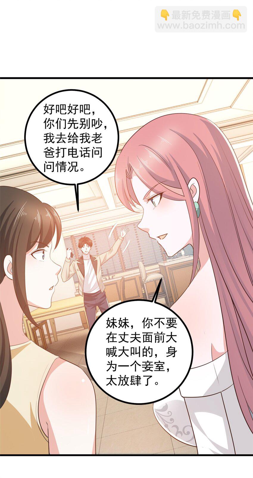 46 找准定位很重要-第47话