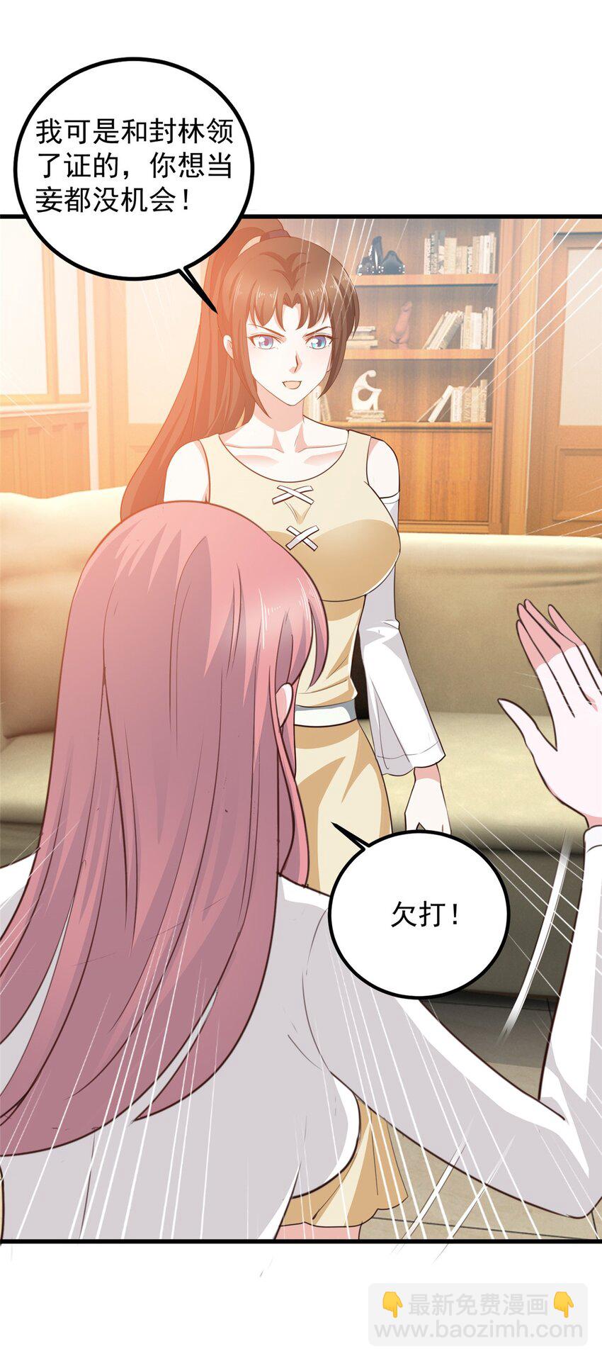 46 找准定位很重要-第47话